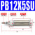 气动小型迷你气缸PB10-10-15-20-25-30-50-75-100-150-SU定位 PB12X5-SU