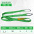 适用中用起重吊装带5吨扁平彩色涤纶工业行车吊车吊带绳子3吨10吨 2吨15米55cm宽(绿)