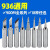 深圳白光(BAKON)900M-T-3.2D一字头3.2D型900M系列烙铁头936/937焊台通用
