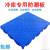 橙央（CHENGYANG）全新防潮板塑料垫板组合式地台板栈板仓库托盘加厚仓库卡板置物架 30*30*3CM蓝色