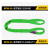 冀力合成纤维圆形吊装带2T*1m 绿色 JB/T8521
