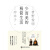 现货《少而美的极简生活》日本禅学大师文学作品经典精选断舍离居家生活指南生活风格类书籍