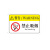 旗鼓纵横 JB-58B 机械设备安全警示贴 当心机械伤人机器小心触电PVC标签警告标识牌 8*5cm 禁止吸烟
