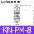 德恩科（Dehnker） 快拧PM隔板直通接头 KN-PM-8(接外径8mm气管) 