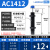 定制定制适用于液压油压缓冲器可调阻尼器机械手C1416C10071 高配AC1412