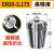 高精度ER20夹头2-13筒夹雕刻机夹头配件弹簧夹头CNC夹套铣刀夹头 ER20-5.5