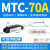 可控硅模块Mc大功率晶闸管MTC单双向二三极管Mfc半控110a00a4v 可控硅晶闸管模块MTC-70A