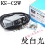 JARS色标传感器光电眼KS-C2W光电开关包装纠偏定位跟踪制袋机 KS-C2绿白光可选