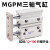 三轴三杆带导杆气缸MGPM12/16-20/25/32/40*50/63/80*100-10X30Z MGPM12-10Z