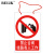 BELIK 禁止合闸线路有人工作 22*30cm 悬挂款PVC警示牌 AQ-67