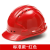 ABS反光安全帽工程工地施工建筑监理领导安全头盔印字劳保帽 五筋-标准款-红色