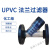 UPVC法兰过滤器Y型过滤器PVC法兰过滤器 管道过滤器4寸 110 DN10 DN65(75mm)