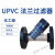 福奥森 UPVC法兰过滤器Y型过滤器PVC法兰过滤器 管道过滤器4寸 110 DN100 DN20(Φ25mm)