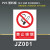 标识牌警告警示标示提示指示标志消防标牌标签贴纸工地施工标语生产车间管理制度仓库禁止吸烟标识贴定做 JZ001禁止吸烟 15x20cm