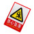 雨素 警示标识牌PVC 自带背胶消防 安全警示牌 当心坠落警示贴23*33cm