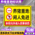 养殖重地闲人免进警示牌鱼塘养殖禁止入内24小时监控区标识牌 养猪重地闲人免进08(PVC板) 30x40cm