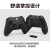 微软（Microsoft） XBOX Series 无线控制器 国行手柄/PC/Steam/手机平板 Xbox 无线控制器（磨砂黑） + 无线适配器