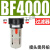 亚德客型BFC2000气源处理器BFR3000+BL4000空压机空气过滤调压阀 双联件 BFC2000塑料罩