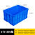塑料长方形加厚可选带盖胶框储物收纳箱大号养鱼养龟胶箱工业收纳 575-250箱 蓝色不带盖