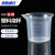 海斯迪克 HKCL-684 塑料烧杯实验室烧杯教学测量杯刻度无手柄计量杯 25ml 
