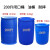 定制加厚200升塑料桶法兰桶大口耐酸碱化工桶泔水桶柴油桶200公斤油桶 加厚200升双环桶闭口 蓝色