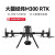 DJI 大疆 经纬 M300 RTK 航测无人机 赛尔102S 五镜头倾斜摄影相机