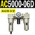 定制适用AC2000-02气源AC3000-03油水分离AC5000-10气动AC400议价 AC5000-06D