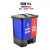 家庭清洁分类环保干湿两用垃圾桶脚踏带盖加厚 蓝红 可回收+有害(16L)