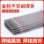 京仕蓝A102不锈钢电焊条3042.53.24.0mm焊接308承压设备 金桥不锈钢A102(3.2mm)5公斤