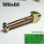 M6螺栓收紧新款锁紧螺母M8简易车床椅子韩国钢管衣柜螺旋螺丝组 【M6x55mm丝+螺母】1套-M46
