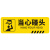 海斯迪克 HK-814 斜纹标识贴 10×30cm温馨提示墙贴地贴 提示牌警示牌贴纸 顾客止步