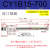 CY1B无杆气缸气动磁偶式CY3B10/20/32/25/40LB小型长行程SMC型RMS CY1B15-700