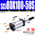SCJ80X50x75x100x150x200-25-50-s可调行程双出双头气缸 SCJ80X100-50S