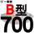 牌B型三角带传动带B530到1650/1549/1550/1575/1600/1626皮带 暖灰色 一尊牌B700 Li 其他