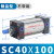 SC标准气缸亚德客型小型气动大推力气动配件套型号混合连接 SC40*100