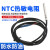 汇亿尚（PVC线 5K B3470 0.5米）NTC热敏电阻温度传感器5k10k20k50k防水防油温控探头温度采集模块