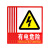 冠峰GF 有电危险【5张】 消防标识标牌警示牌防火标志PVC牌生产标语警告GNG-847
