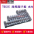 德力西TB-2503/2504/2506/2510/2512/4503接线端子台 25A铜接线板 TB-4503