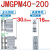 SMC导杆气缸 JMGPM12/16/20/25/32/40-10-20-25-30-50- 桔色 JMGPM40-200
