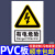 安全标识牌警示警告消防标志标牌建筑工地施工现场生产车间工厂仓 禁止入内PVC 15x20cm