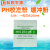 PH测试笔标准酸碱度校准粉通用PH计校正液缓冲粉电极激活液保护液 绿色