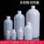小口试剂瓶 塑料小口瓶 取样品瓶 30 60 100 250 1000ml 聚材质 分装密封 250ml