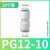 适用气管快速接头气动快插PU直通PG变径高压软管汽接头4mm6mm8mm1 精品PG12-10(10个)