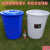 塑料圆桶恒丰牌垃圾桶钢化桶圆形储水桶带盖室内外垃圾桶大号加厚 加厚100型蓝色45L 49*51cm