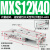 定制HLQ直线带导轨H精密气动滑台气缸MXQ MXS62F82F102F122F1议价 MXS1240