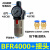 晶锦气源处理器气动油水分离器BFC2000/3000/4000两联件BFR2000过 BFR4000塑料壳带接头