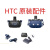 HTC VIVE CE PRO配件面罩头带基站支架耳机罩vivepro头盔配 VIVE CE有孔遮光面罩