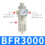 亚德客型空气调节阀BFR4000单联过滤器BFR3000 减压调压阀BFR2000 BFR3000(铜滤芯)铁罩/精品型