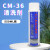 美国银晶牌CM-32模具注塑机专用除垢剂清洗剂模具强力清洗剂550ML 整箱/