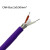 通讯电缆 通讯屏蔽 通信线 电缆 紫色两芯CAN总线